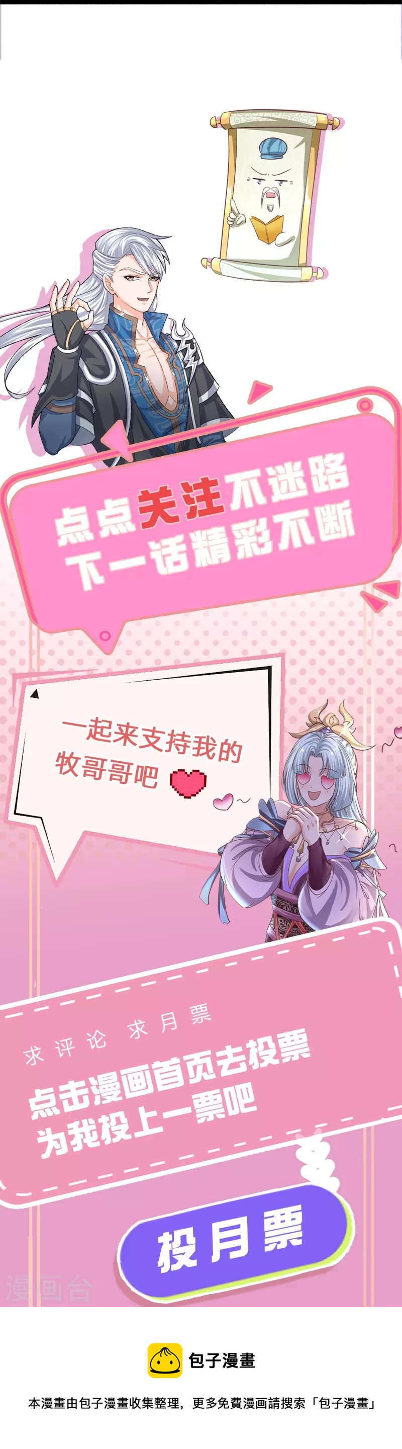 第240话 偶逢老对手27