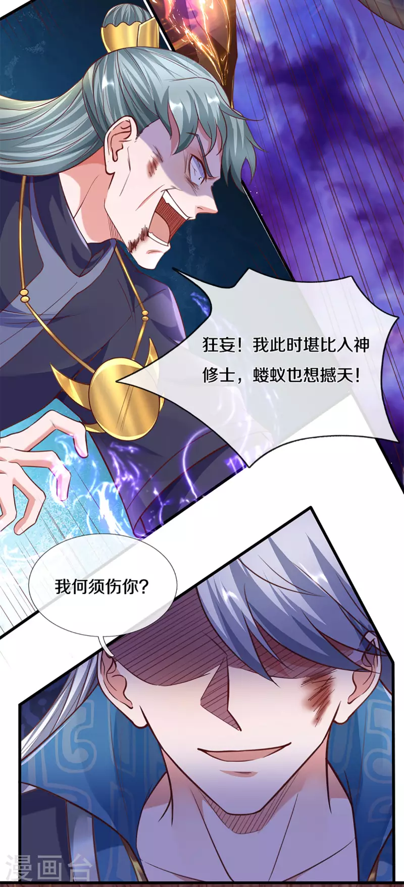 第218话 一线生机13