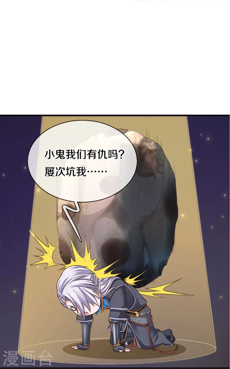 第249话 黑猫突袭11