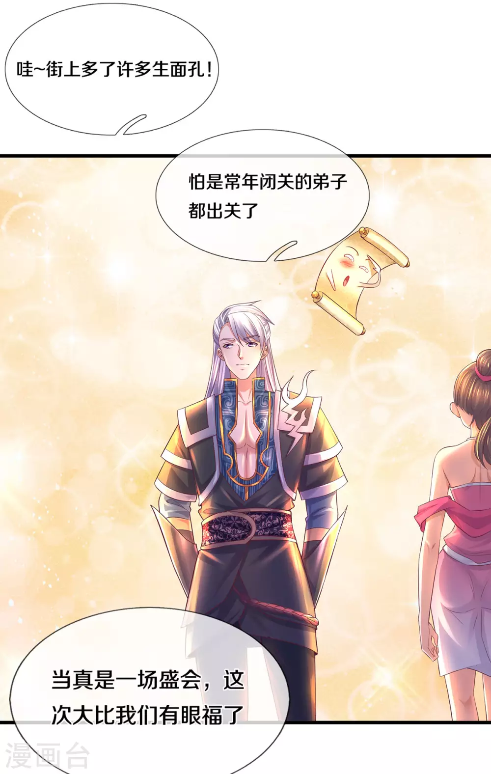 第170话 蛊斗赛9