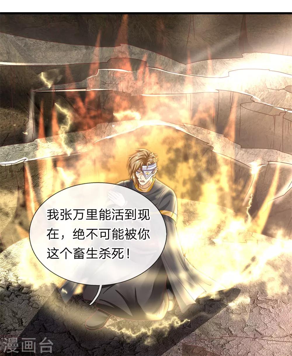 第33话 若有所知，还请指教2