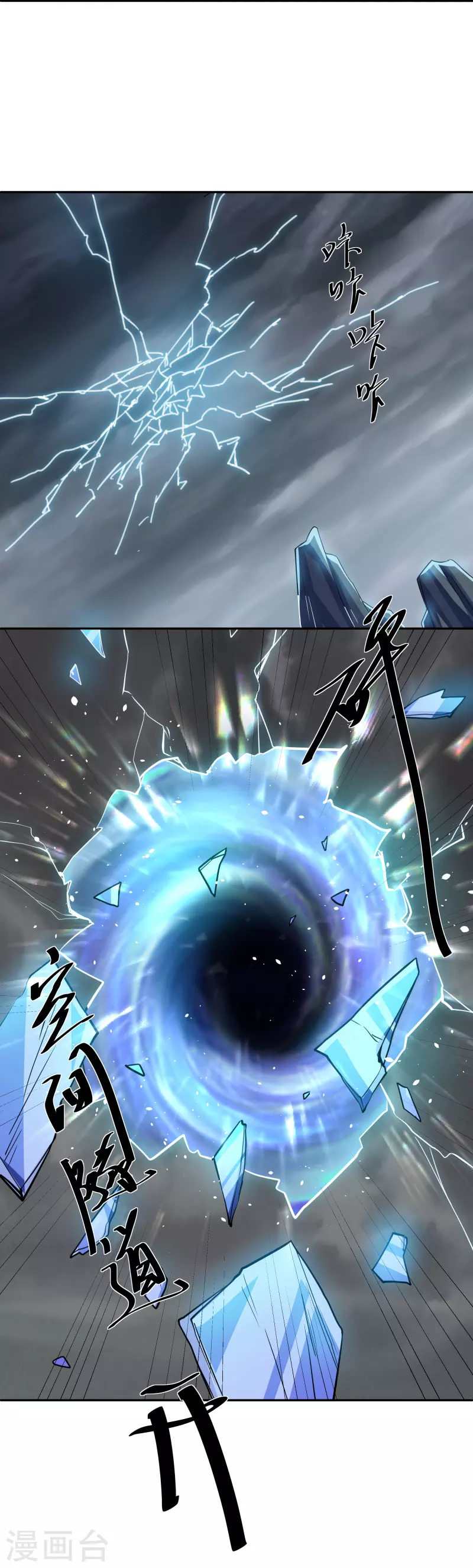 第279话 重返不周山13