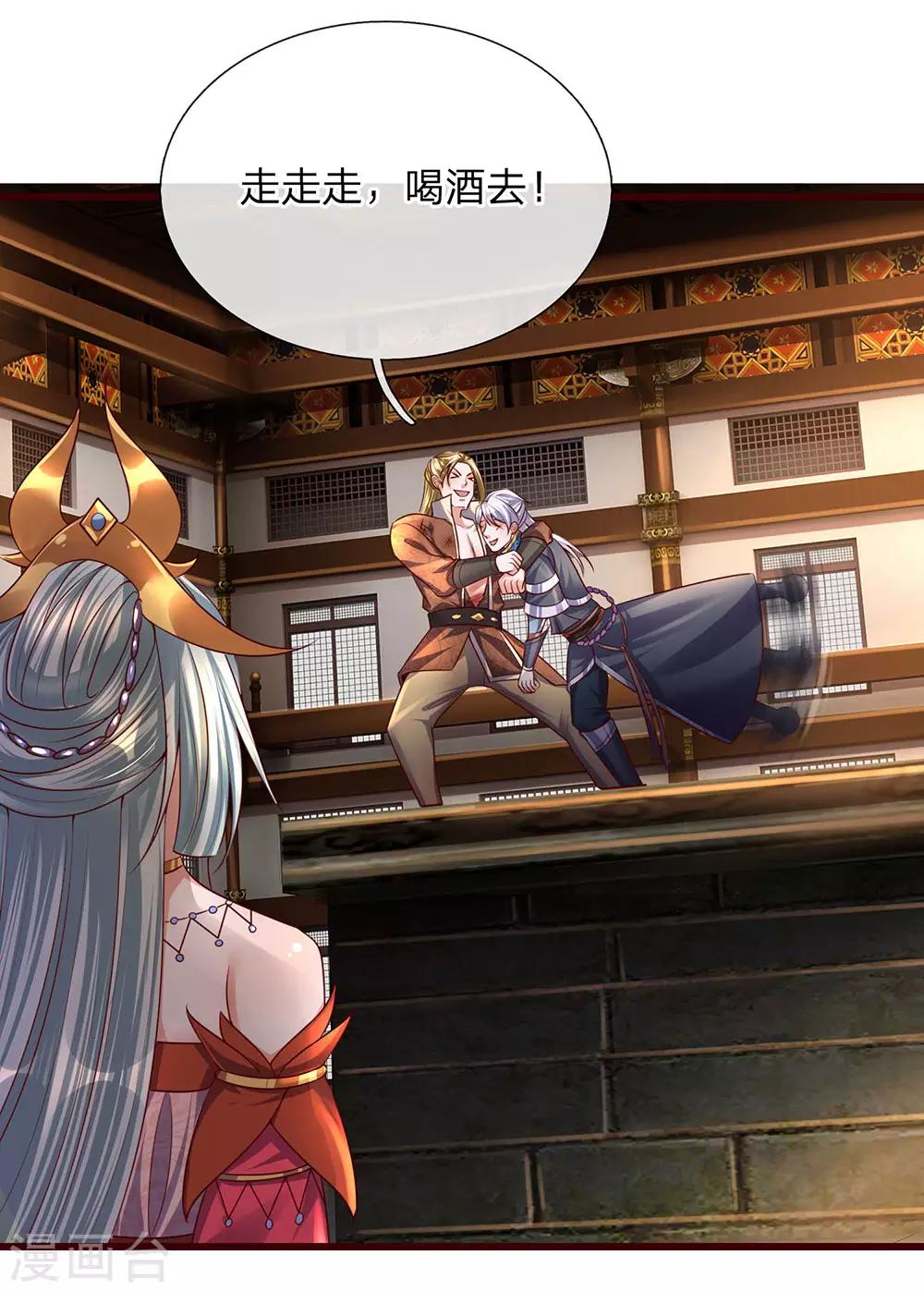 第146话 别撒狗粮，一起喝酒12