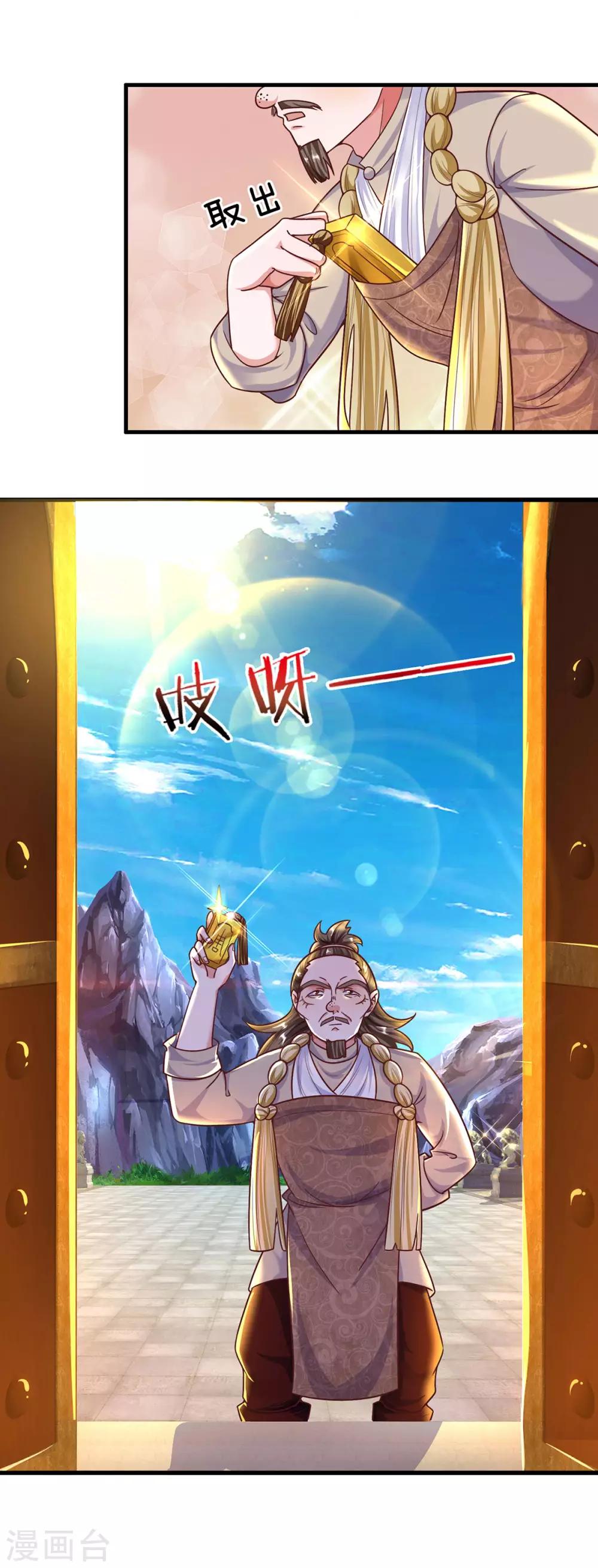 第156话 弟子兑换室21