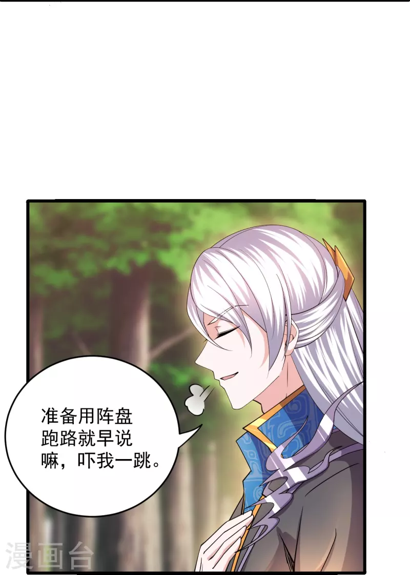 第267话 神秘黑雾30