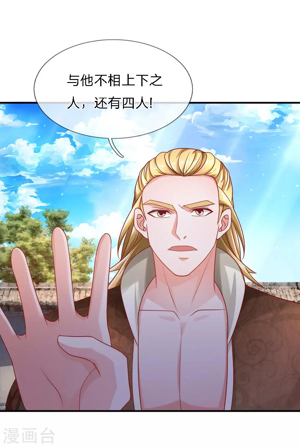 第147话 提神醒脑，强身健体13