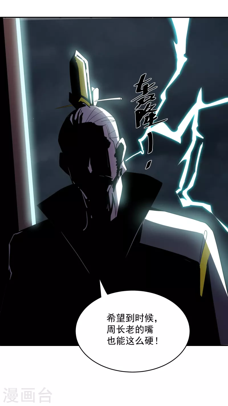 第279话 重返不周山3