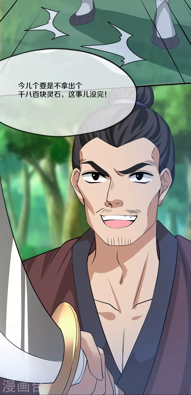 第290话 碰瓷？追杀！12