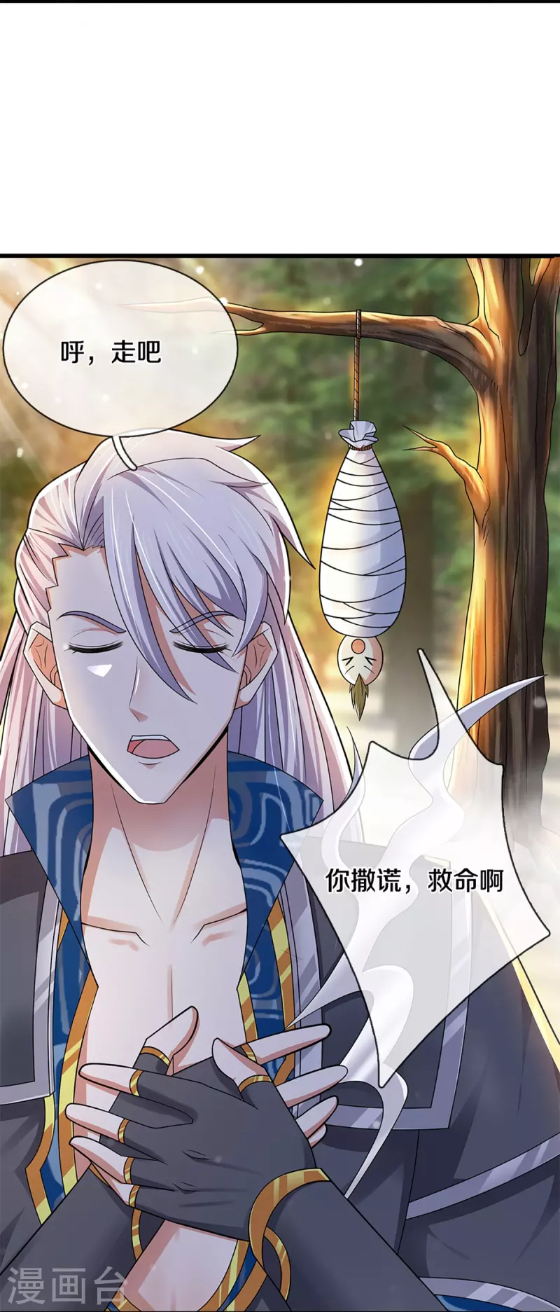 第254话 小命要紧13