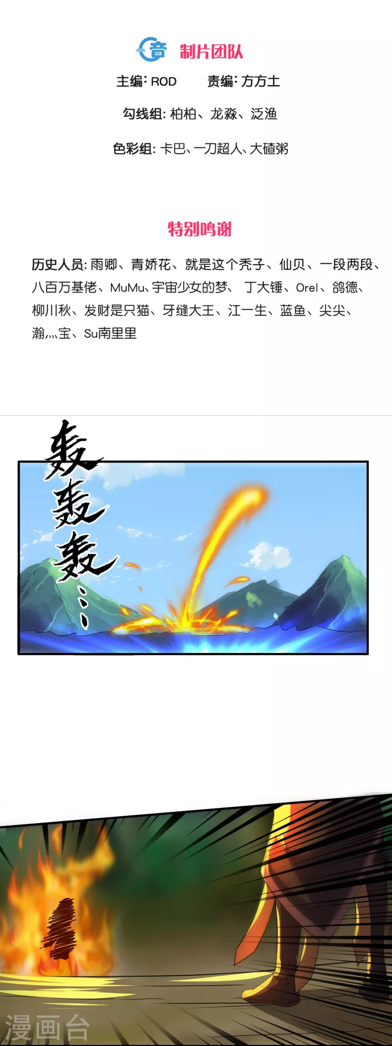 第342话 绝杀木亚森2