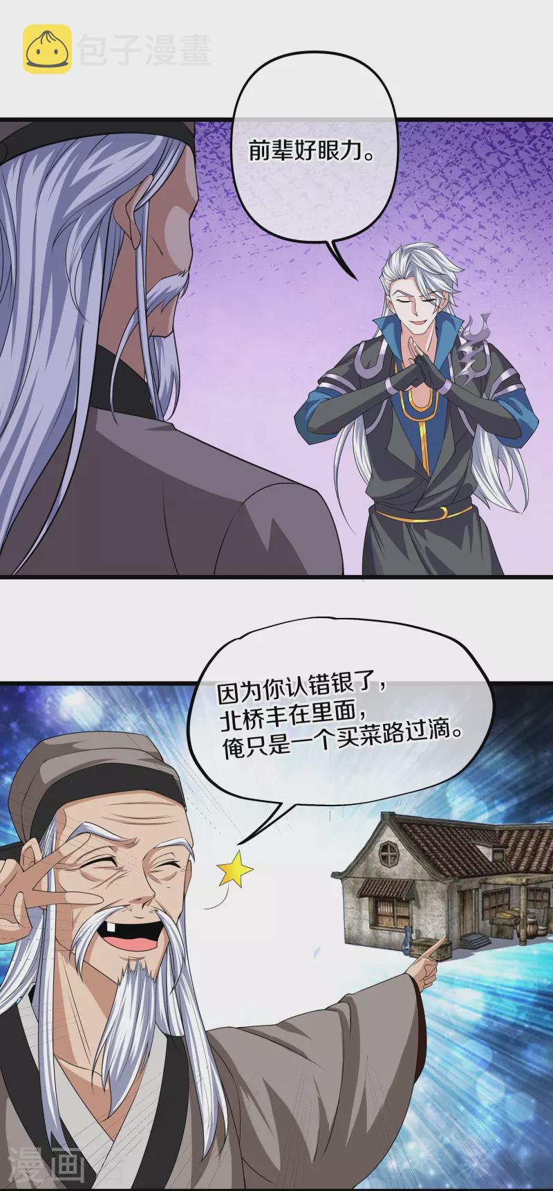 第287话 霸气萝莉3