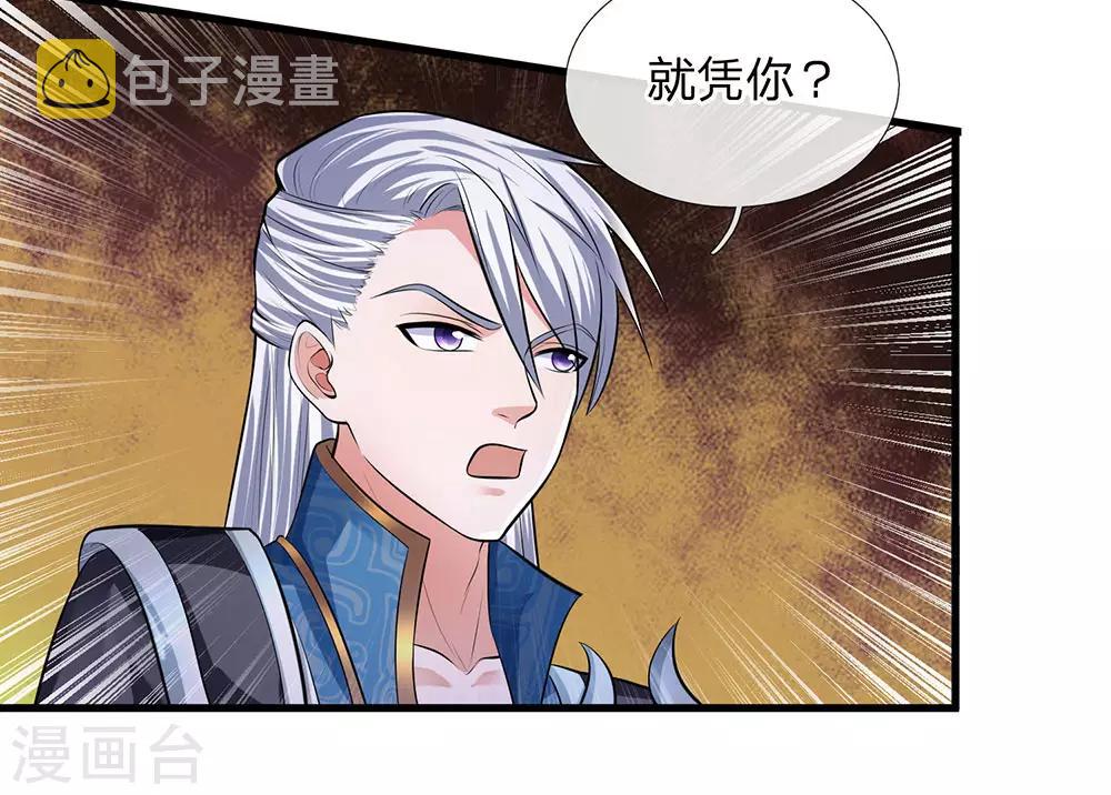 第82话 天堂有路，地狱无门6