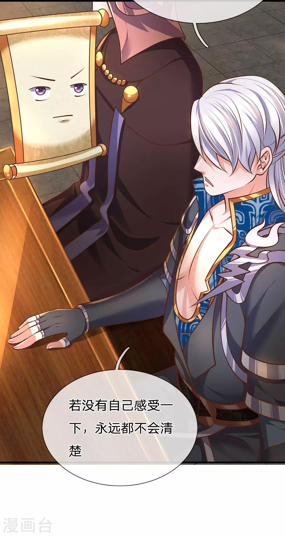 第139话 外聘长老，意义不大18
