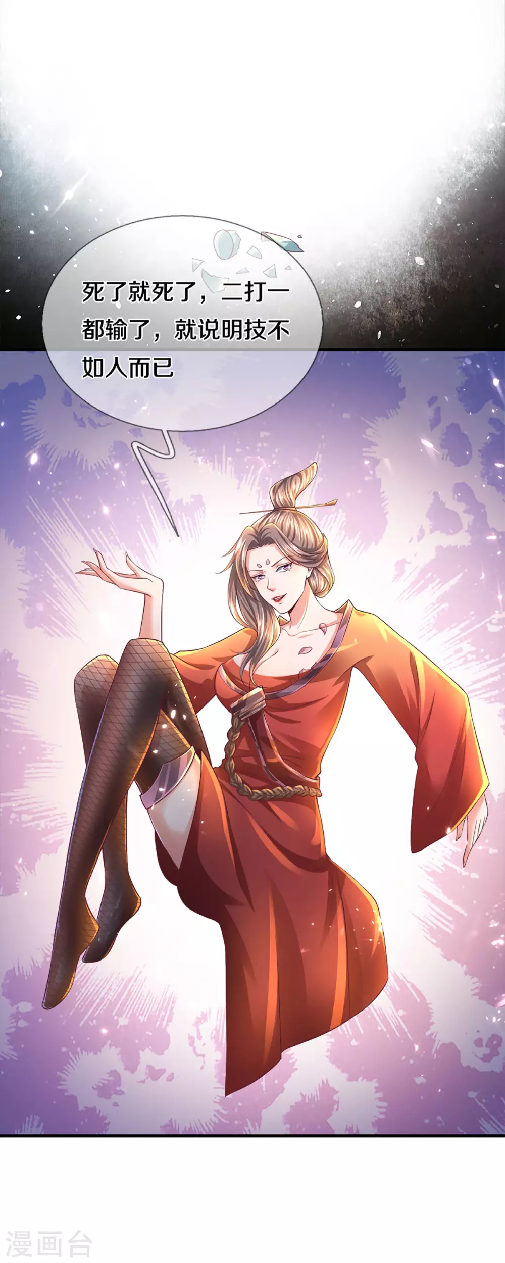 第168话 分崩离析9