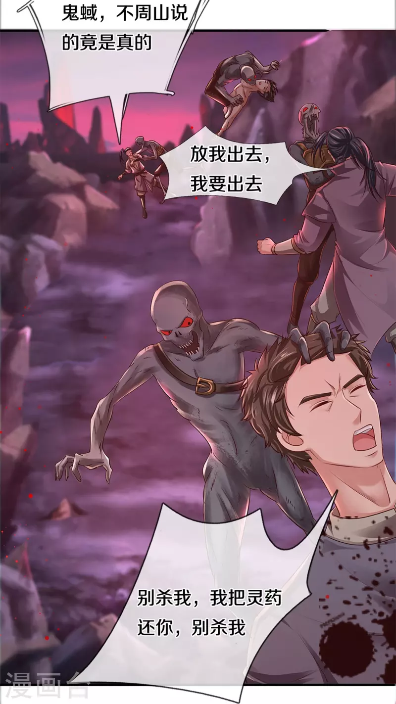 第234话 一念天堂，一念地狱22