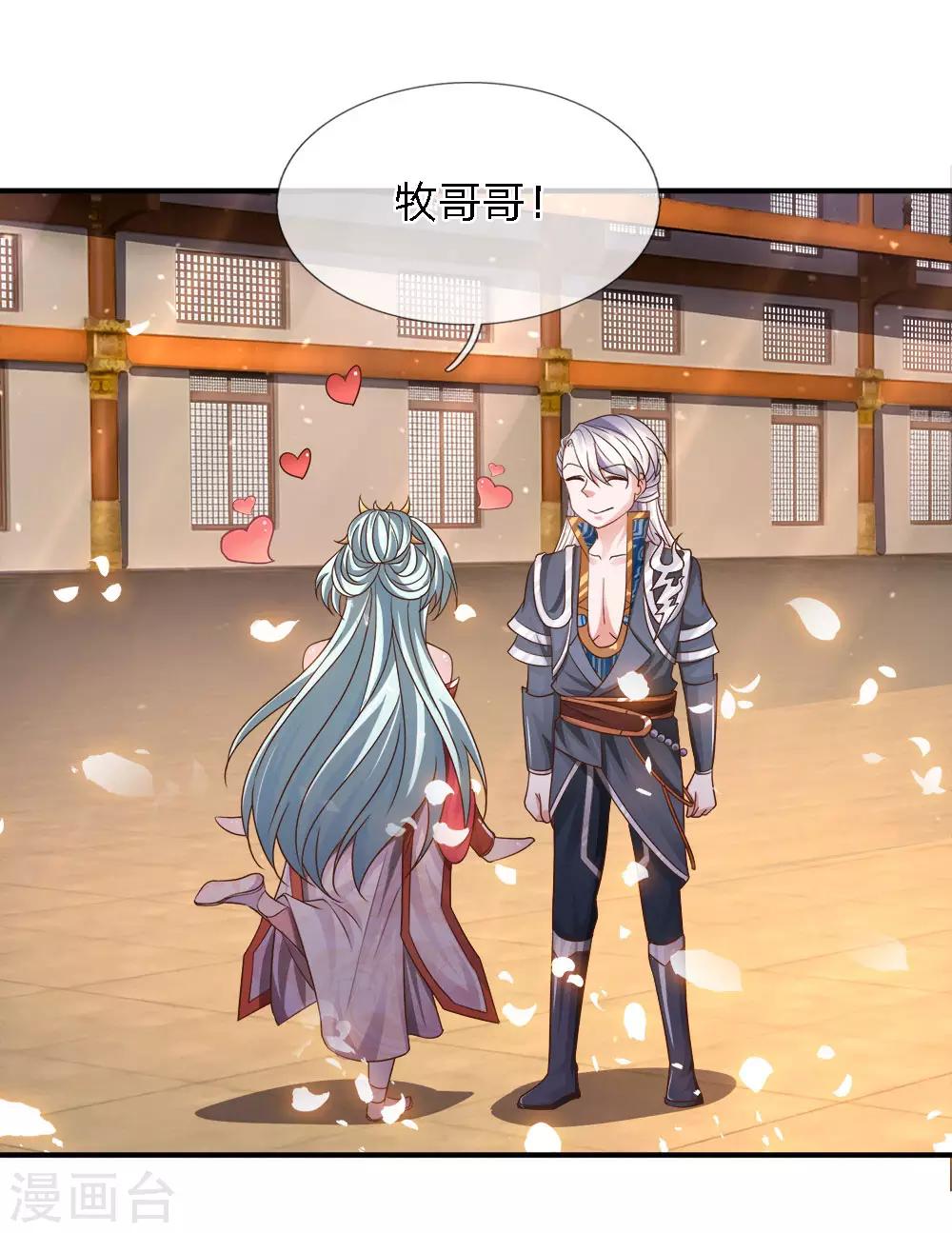 第146话 别撒狗粮，一起喝酒17
