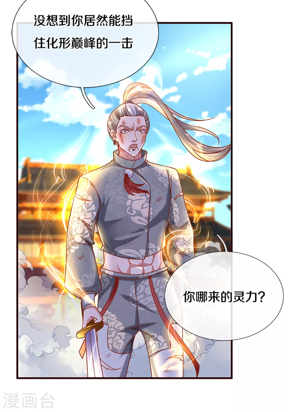 第203话 背後亡灵的喘息8