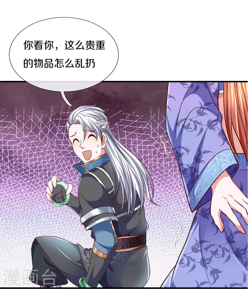 第260话 等等，我也是受害者16
