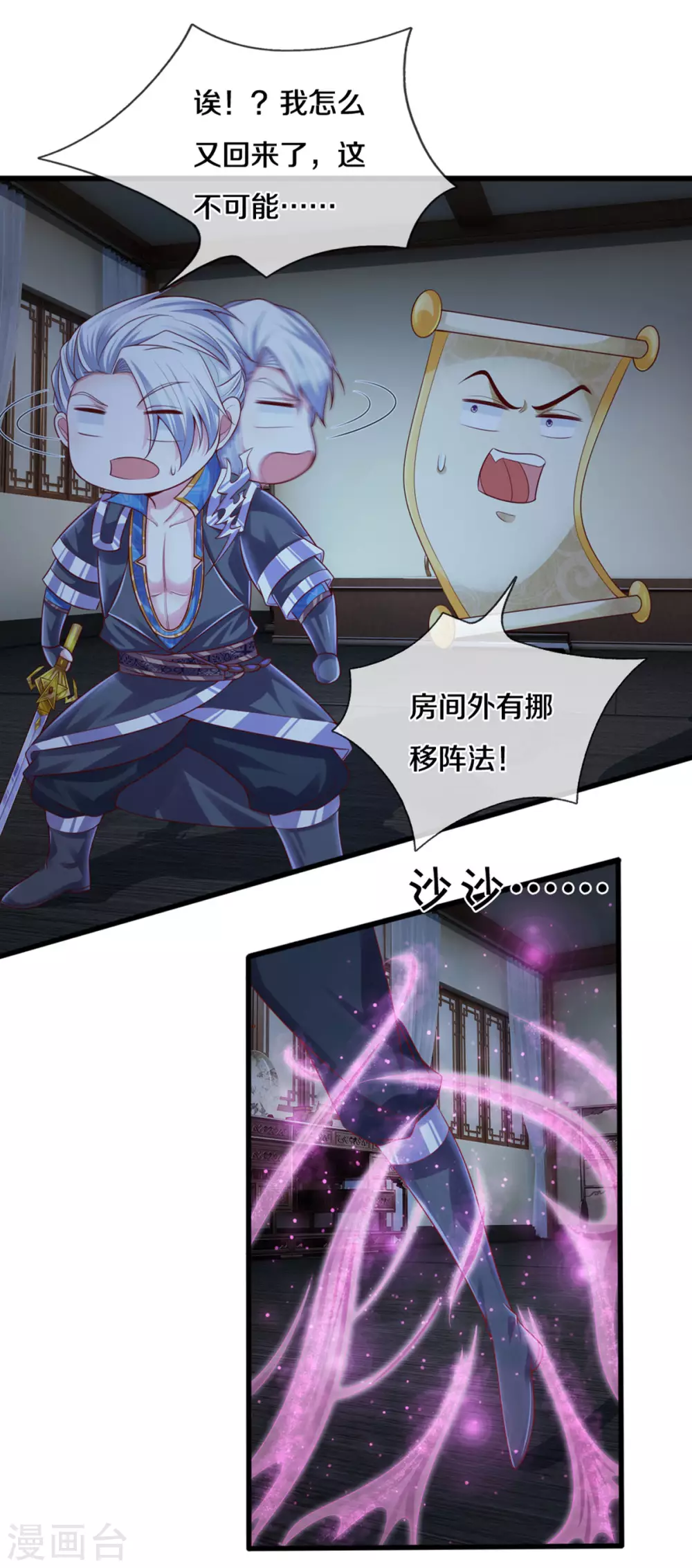 第192话 插翅难逃11