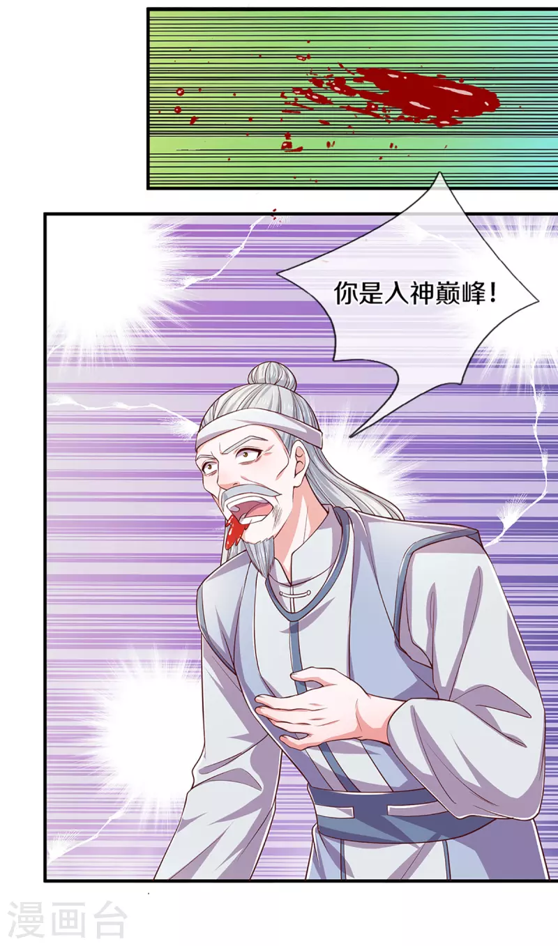 第212话 先礼後兵21