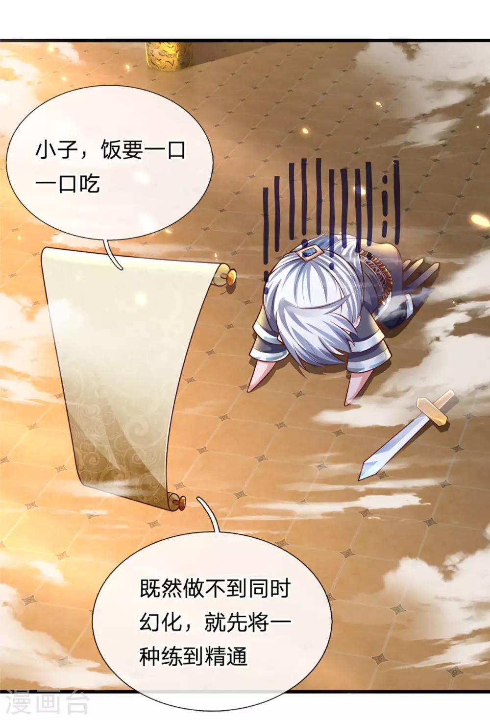 第155话 相伴相生4