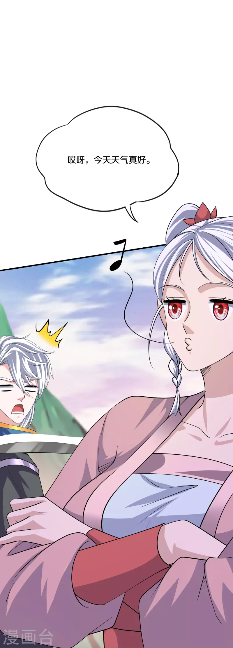 第290话 碰瓷？追杀！14