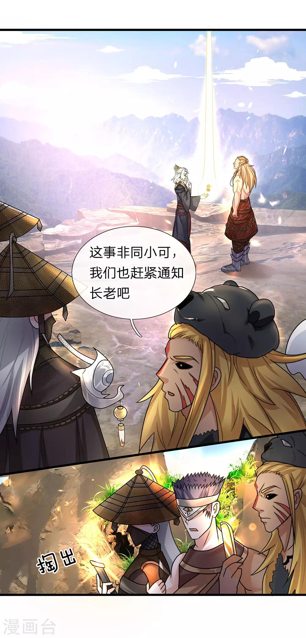 第34话 亲自出手，大材小用5