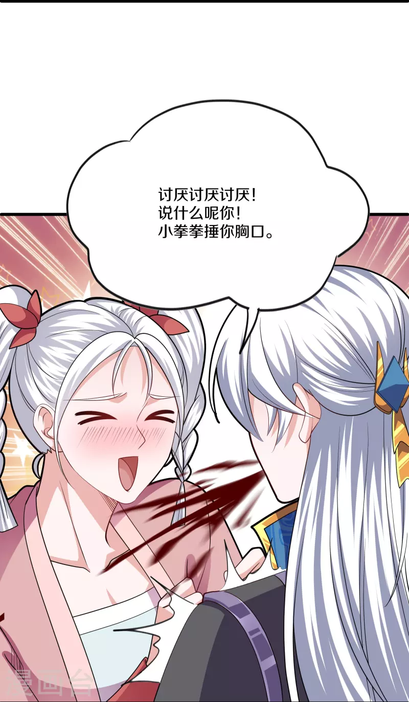 第288话 赤炎领域28