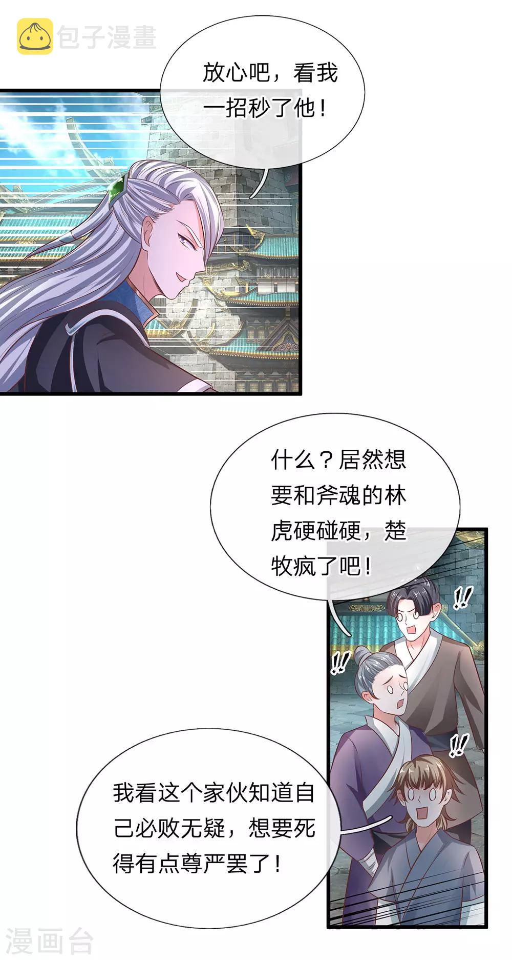 第13话 正面迎击，一招秒杀3