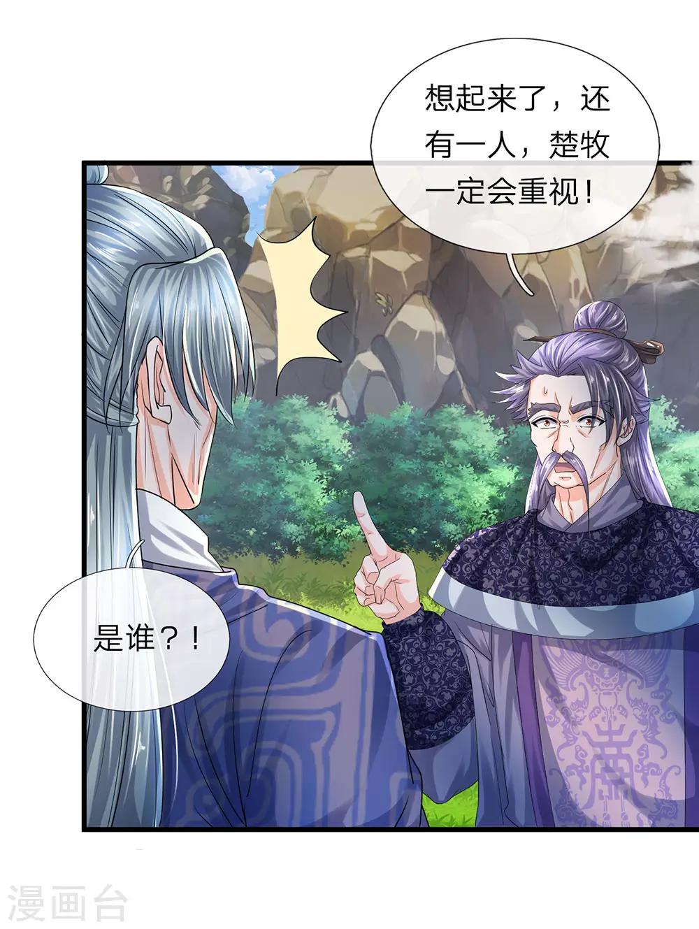 第72话 重情重义，定会铭记13