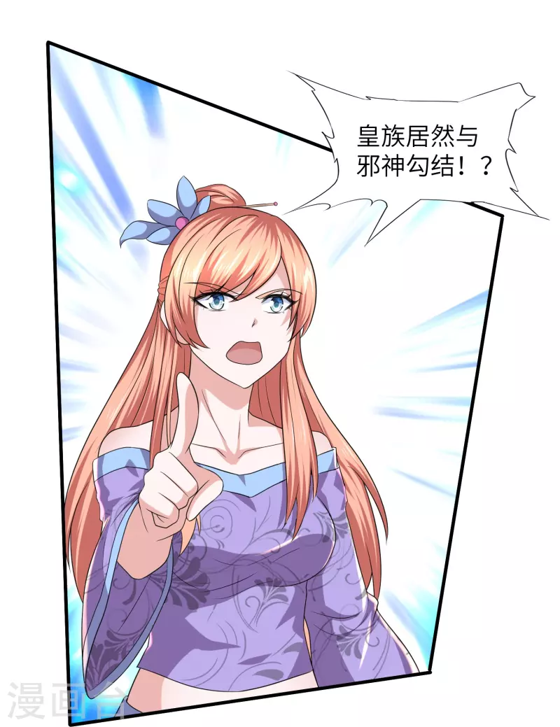 第268话 邪神降世！11