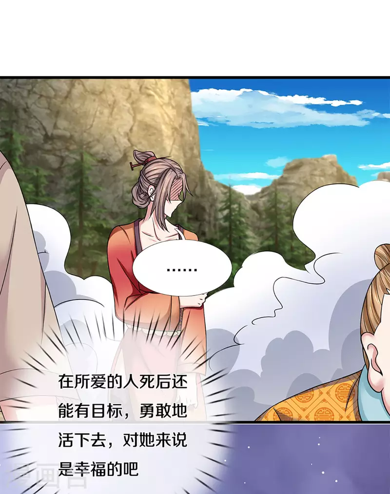 第224话 倾九江之水，决皇族之堤17