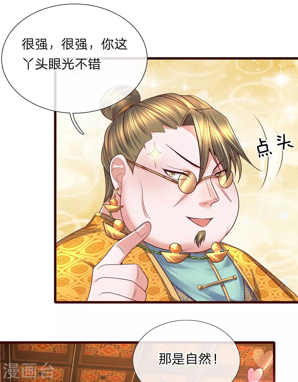 第146话 别撒狗粮，一起喝酒14