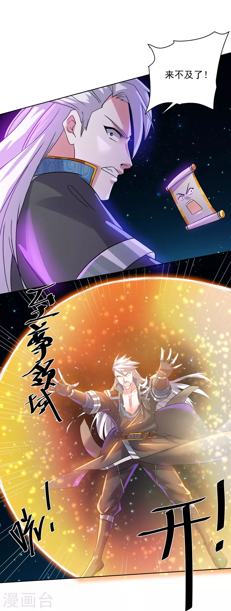 第305话 舍生取义19