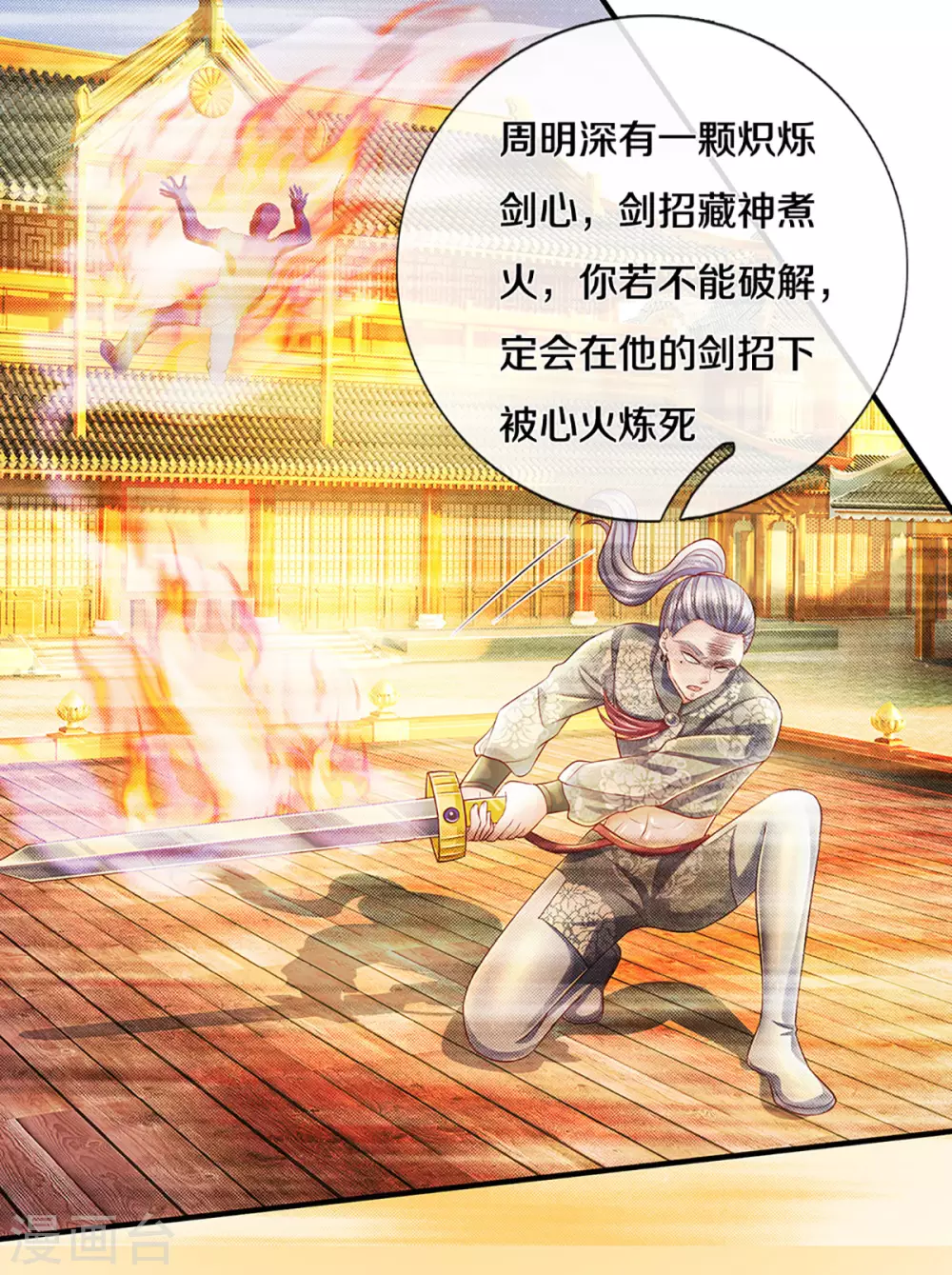 第193话 不一定是敌人17