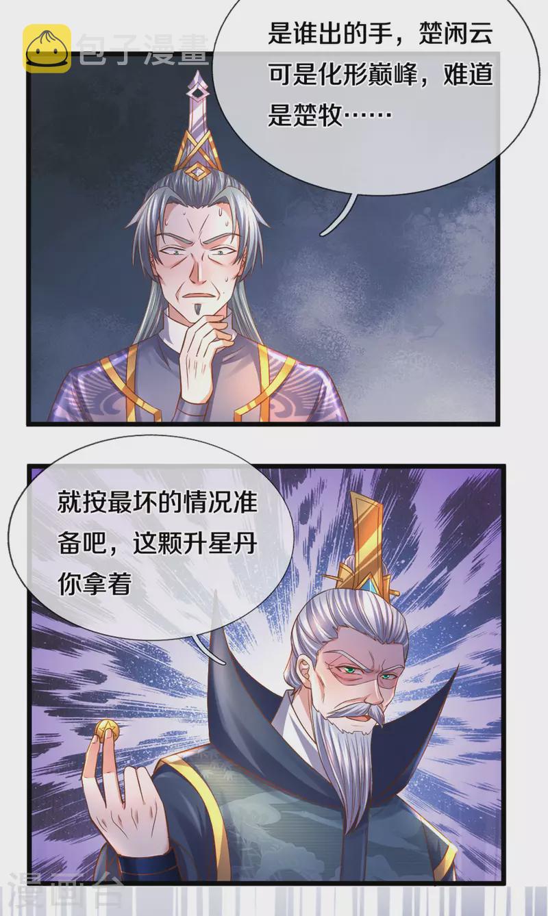第215话 血光之灾12