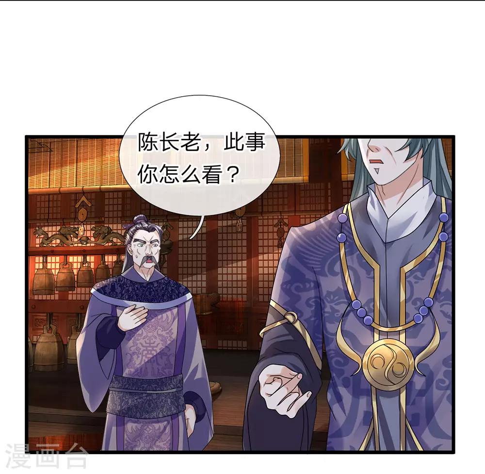 第34话 亲自出手，大材小用11