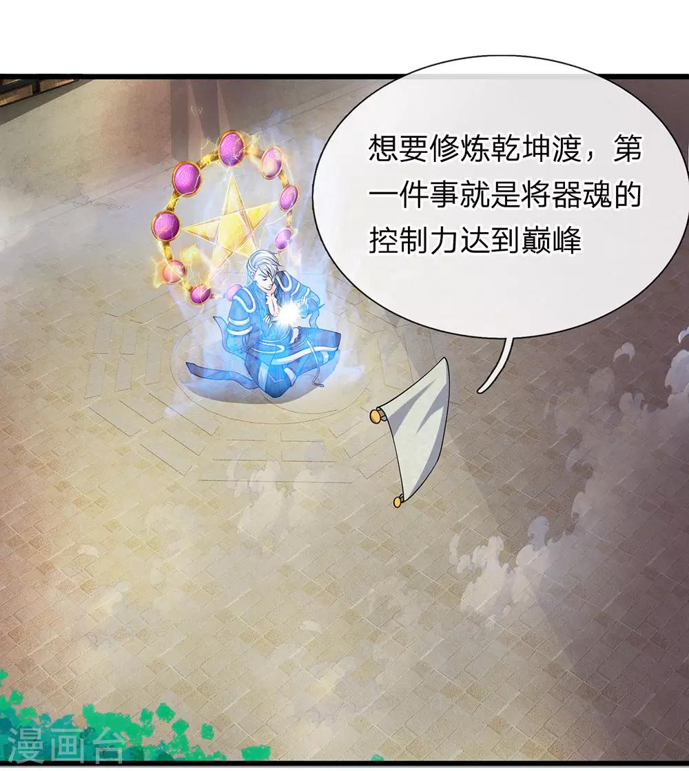 第79话 势不两立，不死不休0