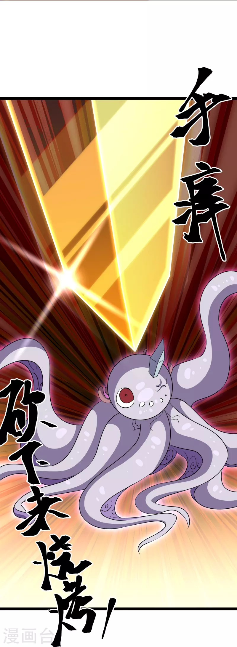 第274话 击败邪神？（下）14