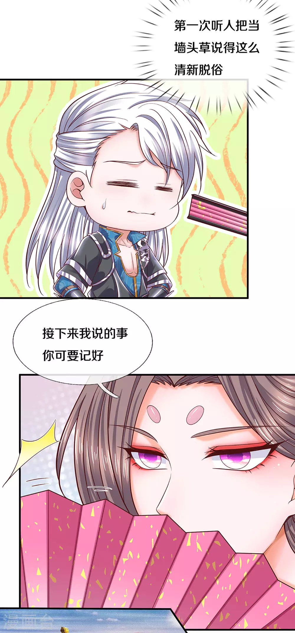 第193话 不一定是敌人16