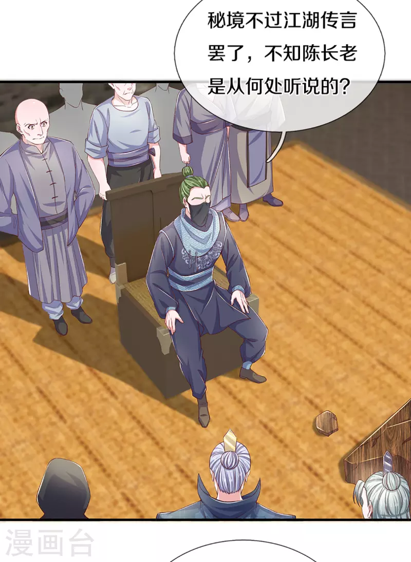 第213话 全族的希望3