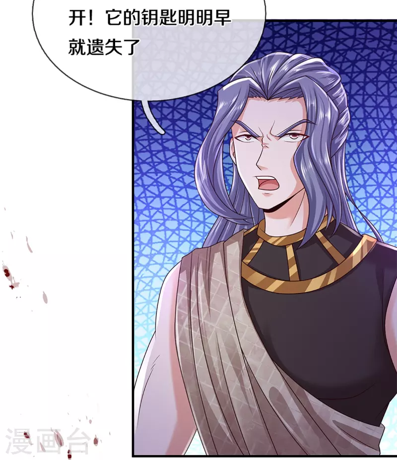 第251话 我才是石殿的主人9