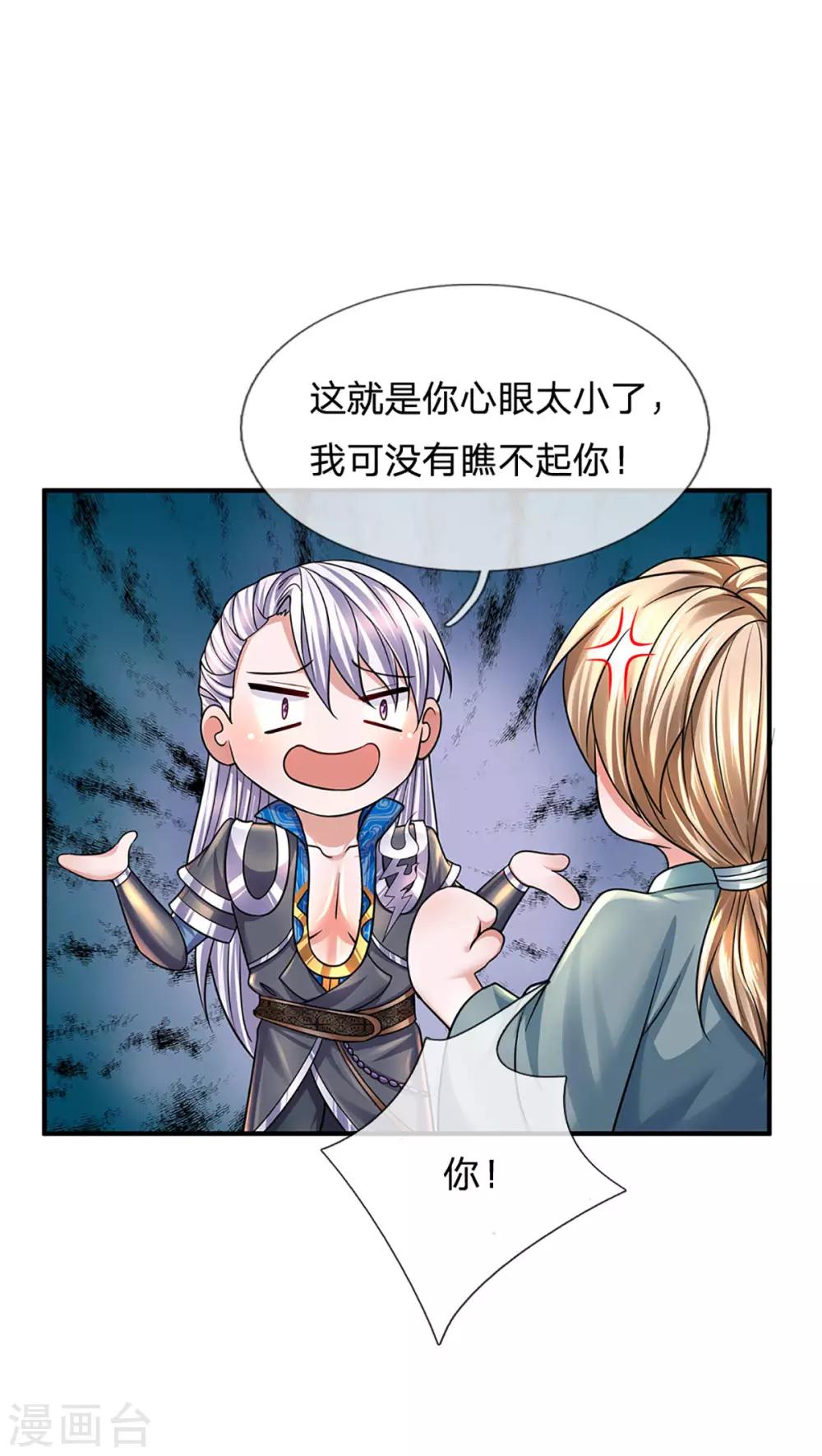 第158话 生死决斗4