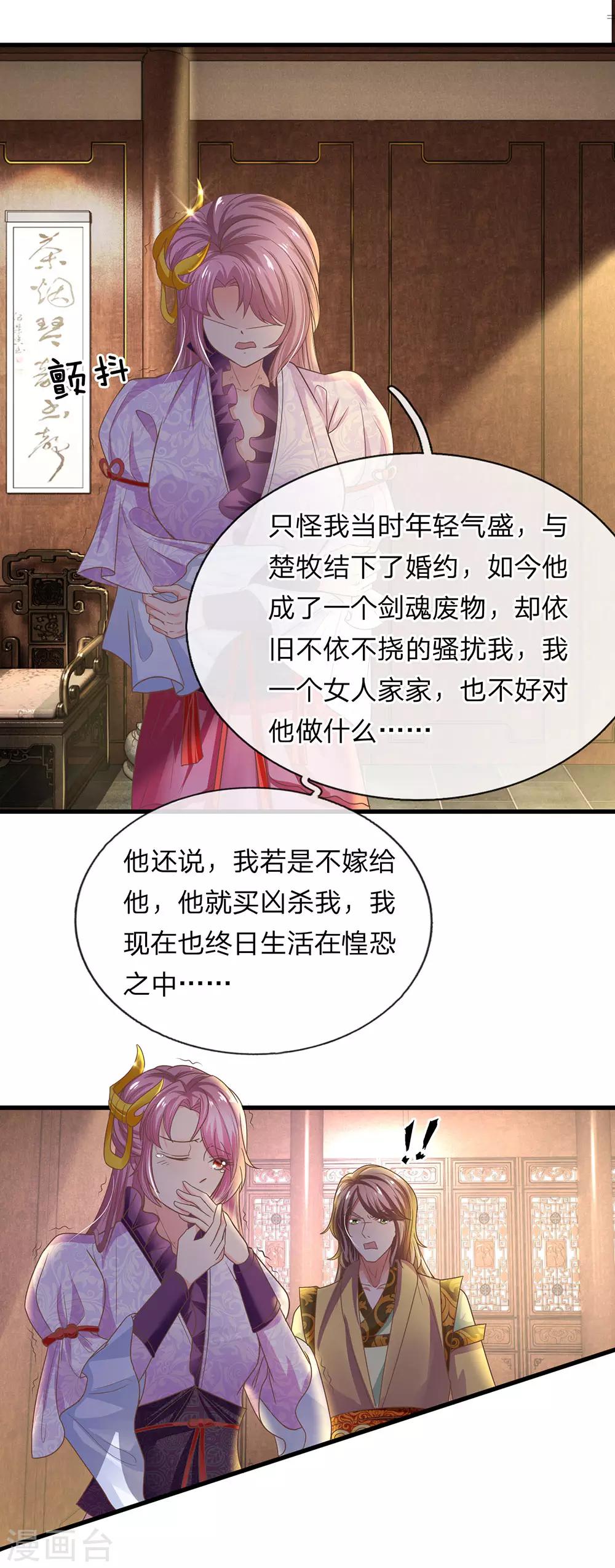 第4话 入你柳家 需杀楚牧4