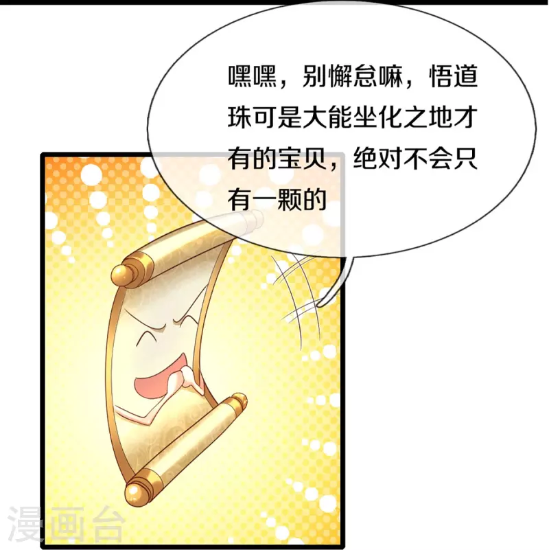 第242话 预判了你的预判26