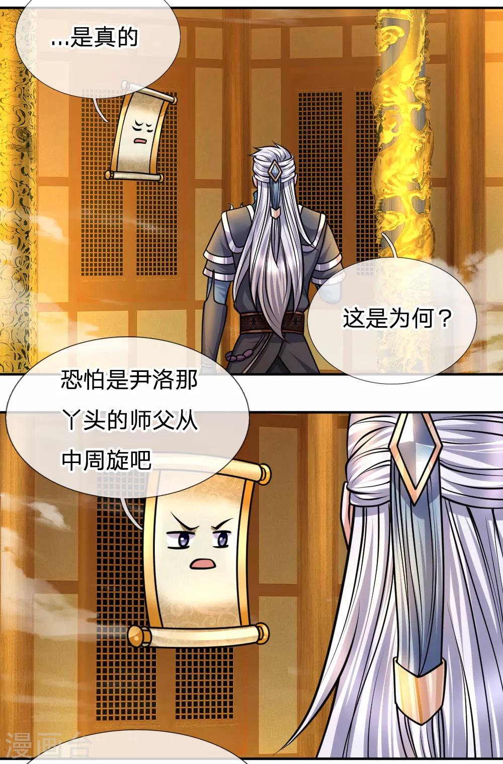 第100话 撤销追杀，既往不咎7