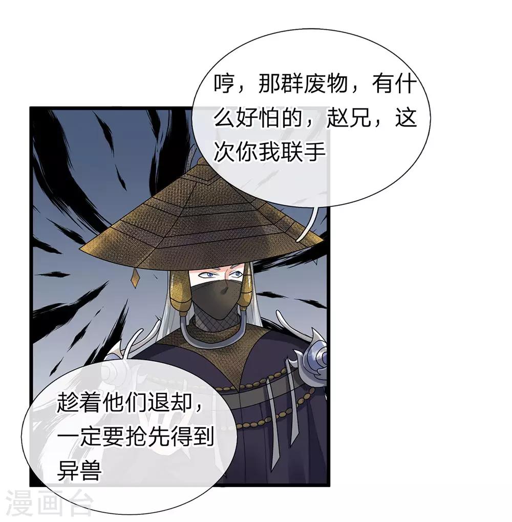 第35话 紫气东来，杀星出世11