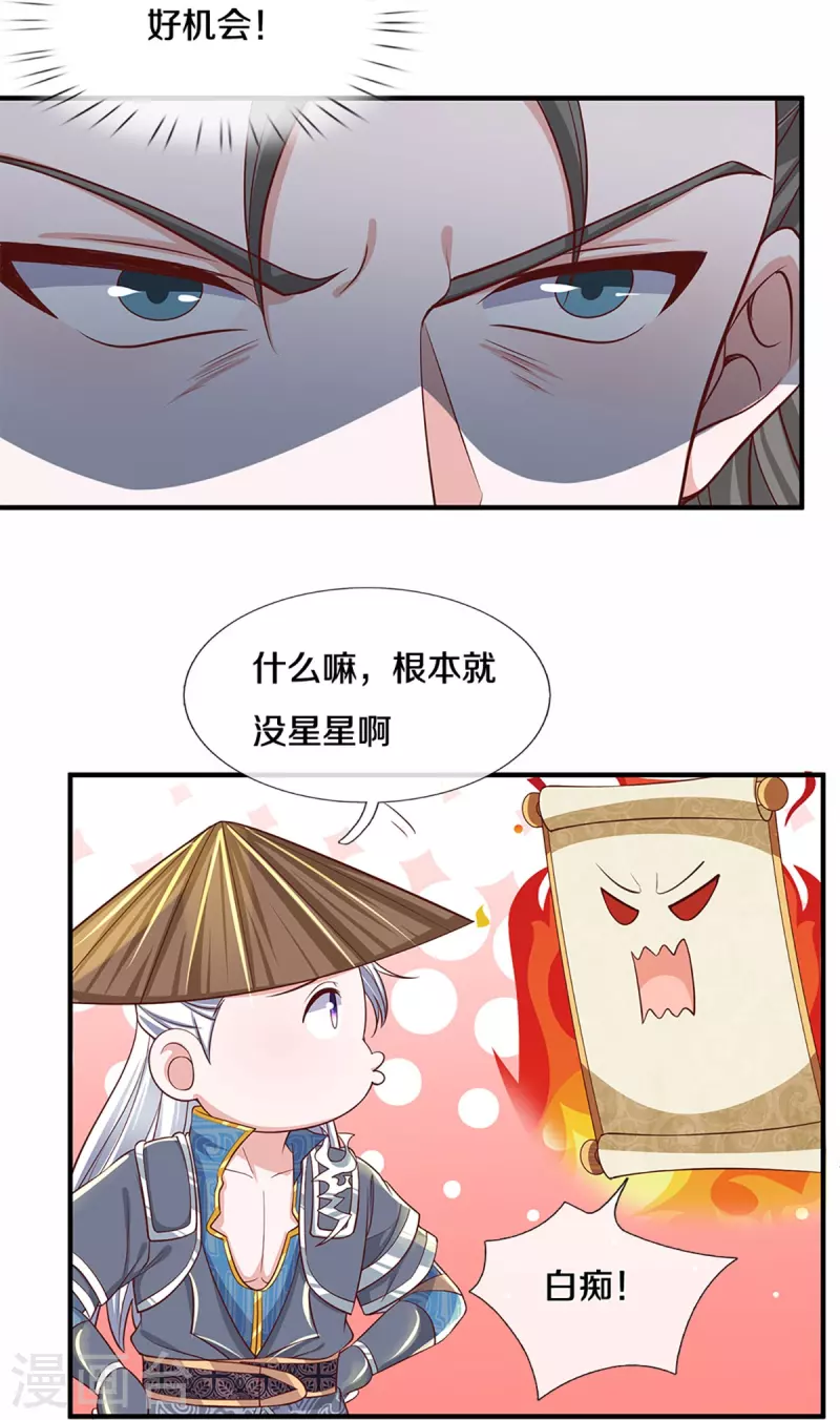 第244话 天真俩白痴14