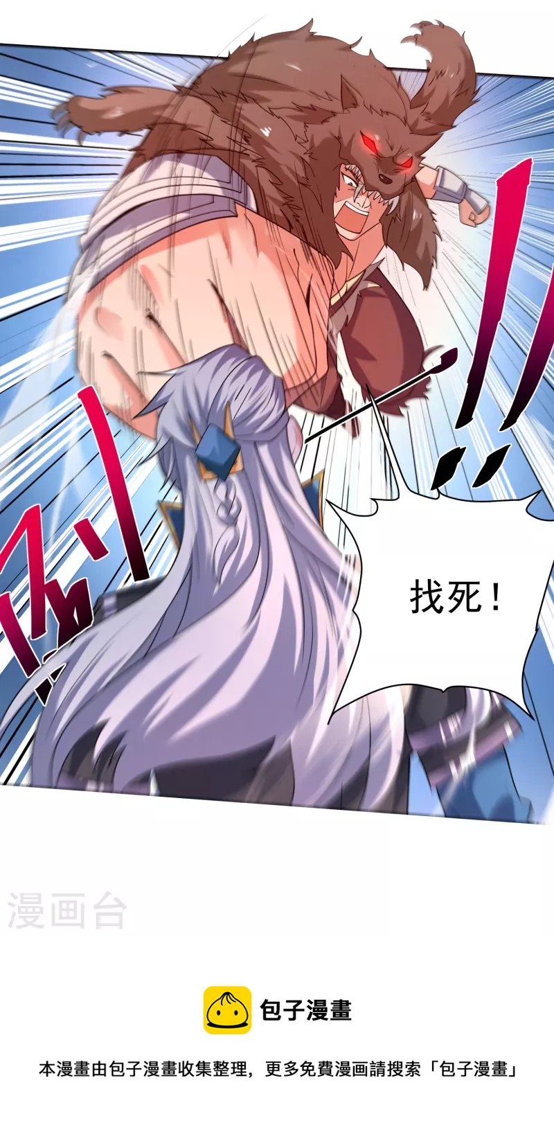 第285话 战！兽人谷35