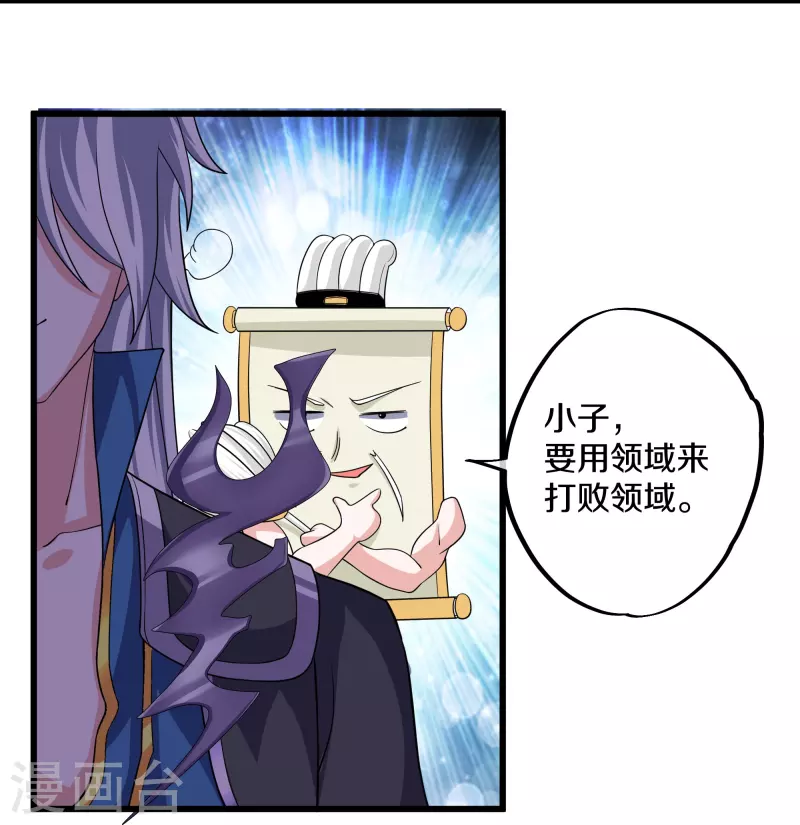 第288话 赤炎领域10